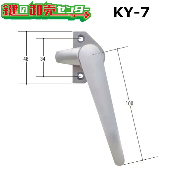 画像1: ハンドル錠　KY-7 (1)