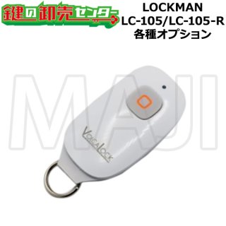 LOCKMAN,ロックマン デジタルドアロック - 鍵の卸売りセンター 本店