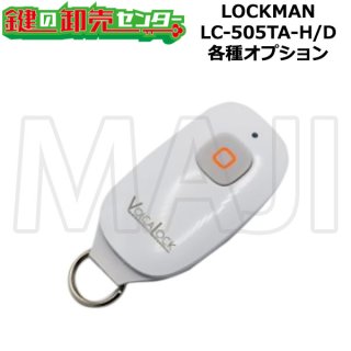 LOCKMAN,ロックマン デジタルドアロック - 鍵の卸売りセンター 本店