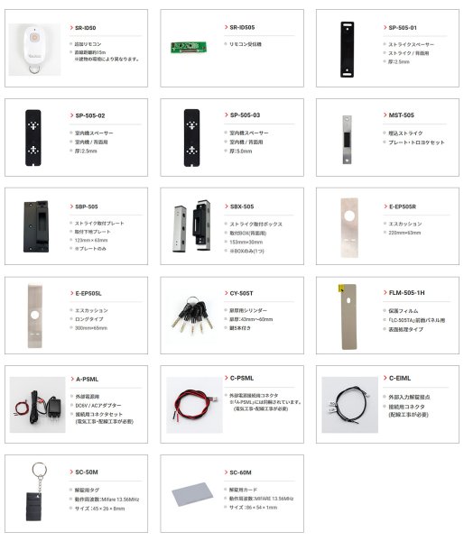 画像2: LOCKMAN, ロックマン 多機能性デジタルドアロック LC-505TA-H,LC-505TA-D 各種オプション (2)