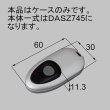 画像2: LIXIL,リクシル　簡易タッチキーリモコンキー交換用ケース　QDM745L1/QDM745L2/QDM745L3 (2)