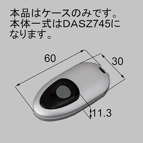 画像2: LIXIL,リクシル　簡易タッチキーリモコンキー交換用ケース　QDM745L1/QDM745L2/QDM745L3 (2)