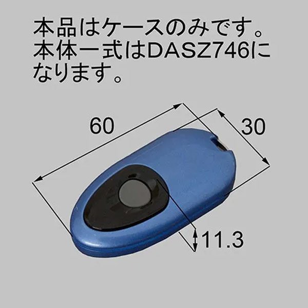 画像3: LIXIL,リクシル　簡易タッチキーリモコンキー交換用ケース　QDM745L1/QDM745L2/QDM745L3 (3)