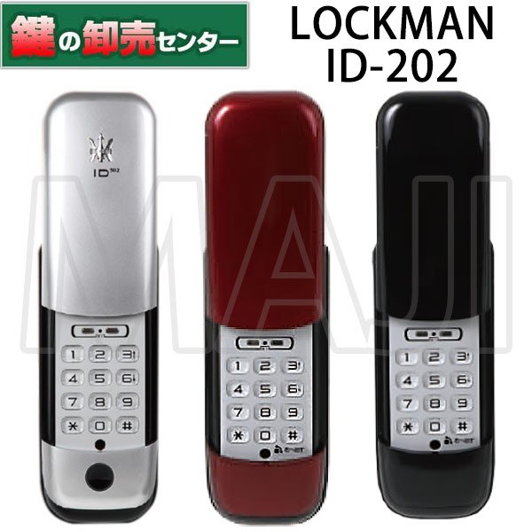 画像1: LOCKMAN, ロックマン ID-202TAB, ID-202JPB デジタルドアロック (1)