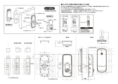 画像2: LOCKMAN, ロックマン ID-202TAB, ID-202JPB デジタルドアロック