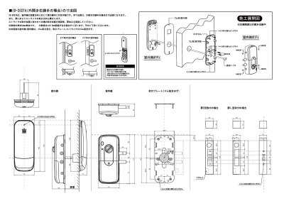 画像1: LOCKMAN, ロックマン ID-202TAB, ID-202JPB デジタルドアロック