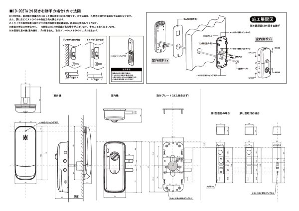 画像7: LOCKMAN, ロックマン ID-202TAB, ID-202JPB デジタルドアロック (7)