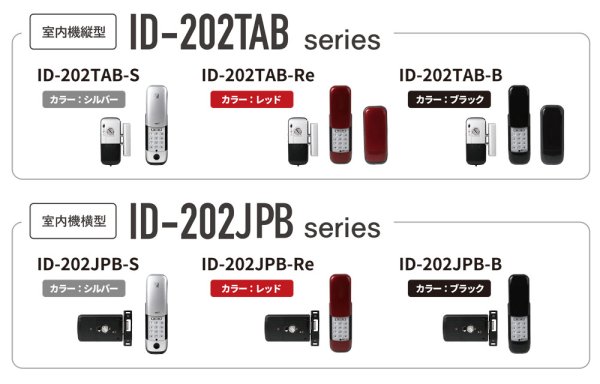 画像3: LOCKMAN, ロックマン ID-202TAB, ID-202JPB デジタルドアロック (3)