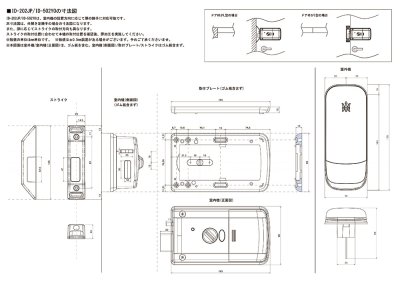 画像3: LOCKMAN, ロックマン ID-202TAB, ID-202JPB デジタルドアロック