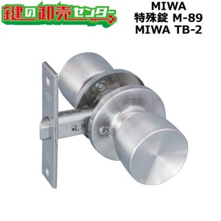 朝日工業, Kシリーズ MIWA特殊錠（M） - 鍵の卸売りセンター 本店