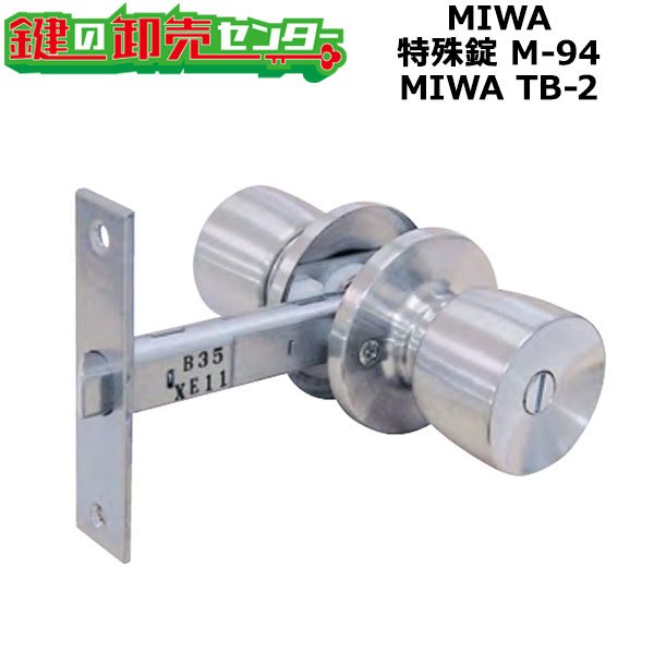 画像1: MIWA,美和ロック　公団向け　玉座　M-94 (1)