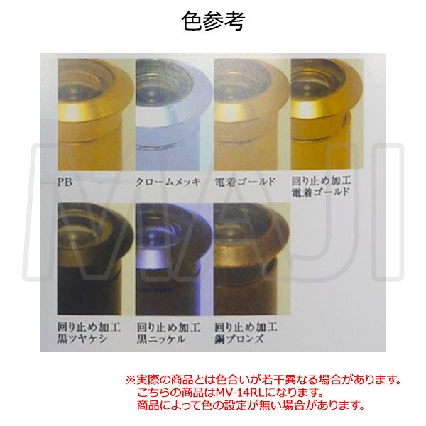 画像2: Matsuba,松葉 ドアスコープ MV-14R(CARP,カープ 6R-35同等品) (2)