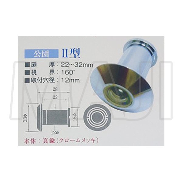 画像4: Matsuba,松葉 ドアスコープ 公団I型/公団II型(CARP,カープ KJ-1/KJ-2同等品) (4)