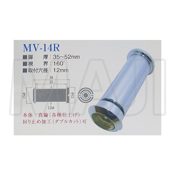 画像3: Matsuba,松葉 ドアスコープ MV-14R(CARP,カープ 6R-35同等品) (3)