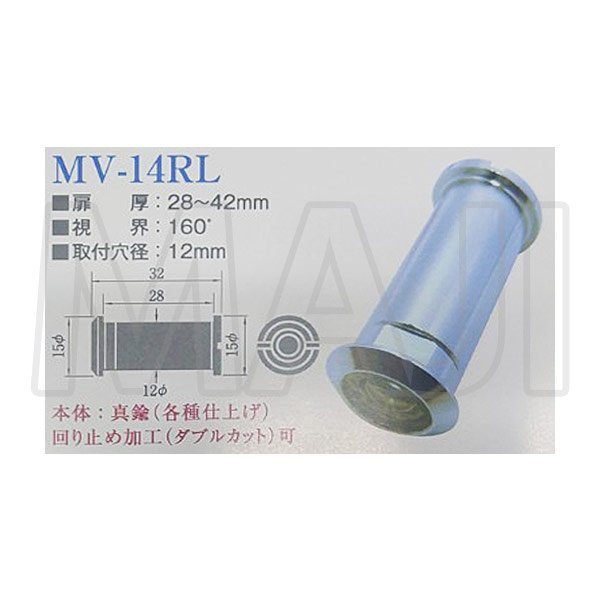 画像3: Matsuba,松葉 ドアスコープ MV-14RL(CARP,カープ 6R-28同等品) (3)