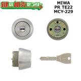 MCY-230 MIWA,美和ロック PRTE22(LSP)シリンダー CB色 MCY-230 MIWA,美和ロック PRTE22(LSP)シリンダー CB色