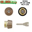 画像1: MCY-236　MIWA,美和ロック　PRDVシリンダー　CB色 (1)