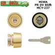 画像1: MCY-237　MIWA,美和ロック　PRDVシリンダー　BS色 (1)