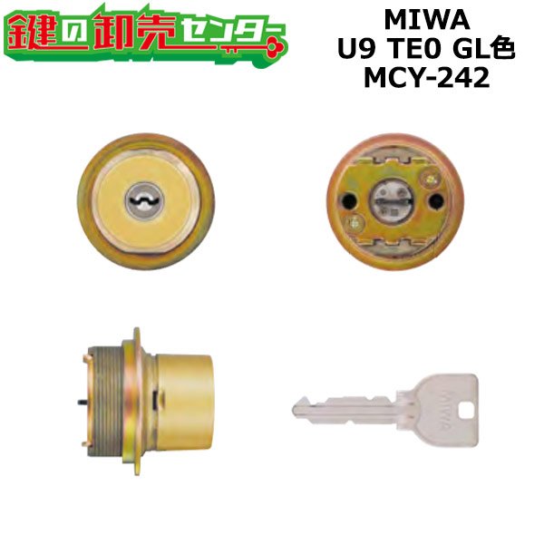 画像1: MCY-242　MIWA,美和ロック　U9TE0シリンダー　GL色 (1)