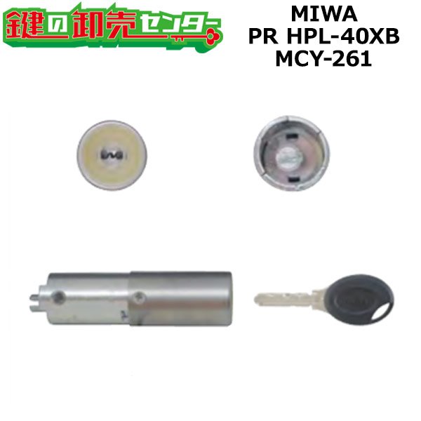 画像1: MIWA,美和ロック　PR HPL-40BF(40XB)　MCY-261 (1)