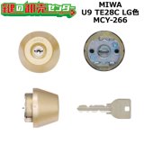 人気アイテム MCY-268 MIWA,美和ロック U9TE28C(LSP)シリンダー GF色 エコバッグ・サブバッグ