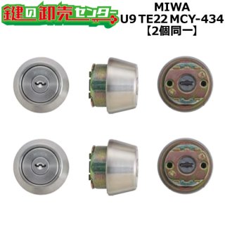 MIWA,美和ロック シリンダー - 鍵の卸売りセンター 本店 MIWA,美和ロック シリンダー - 鍵の卸売りセンター 本店