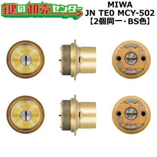 MIWA,美和ロック TE0関連商品 MIWA,美和ロック TE0関連商品