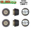 画像1: MCY-504　MIWA,美和ロック　PS　2個同一シリンダー (1)