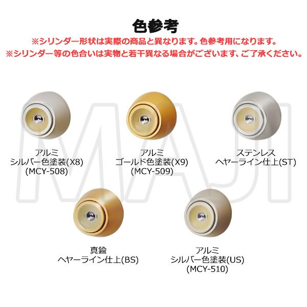 画像3: MCY-508,MCY-509,MCY-510　MIWA,美和ロック　PRTE0-J　2個同一シリンダー (3)
