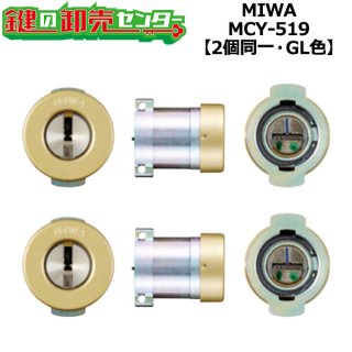 美和ロック,MIWA PGF714プッシュプル錠