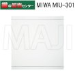 画像1: MIWA,美和ロック　MIU-301 ID照合ユニット (1)