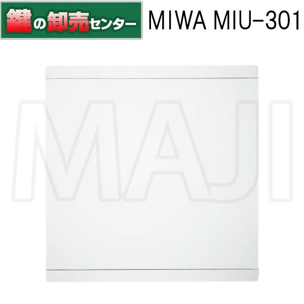 画像1: MIWA,美和ロック　MIU-301 ID照合ユニット (1)