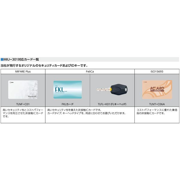 画像5: MIWA,美和ロック ID照合ユニット (5)