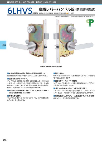 画像2: MIWA、美和ロック 6LHVS 高級レバーハンドル錠(防犯建物部品) (2)