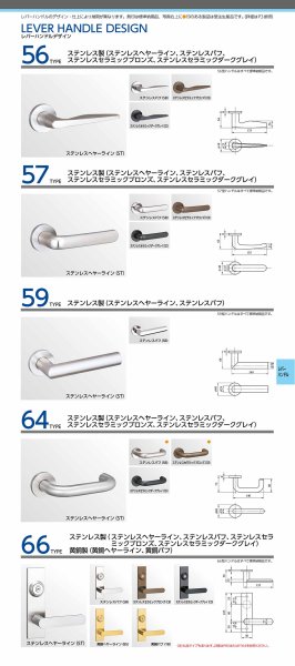 画像8: MIWA、美和ロック 6LHVS 高級レバーハンドル錠(防犯建物部品) (8)