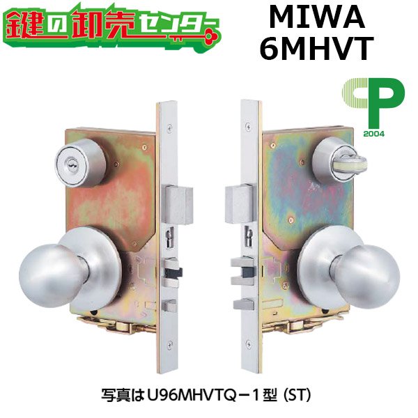 画像1: MIWA、美和ロック　6MHVTシリーズ　高級ケースロック（自動施錠タイプ/防犯建物部品） (1)