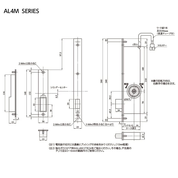 画像4: MIWA,美和ロック U9 AL4M 本締り電気モーター錠 (4)