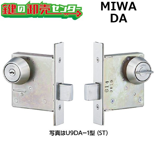 画像1: MIWA、美和ロック　DAシリーズ　本締錠 (1)