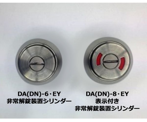 画像2: MIWA,美和ロック DA(DN)-6(-8)・EY (2)