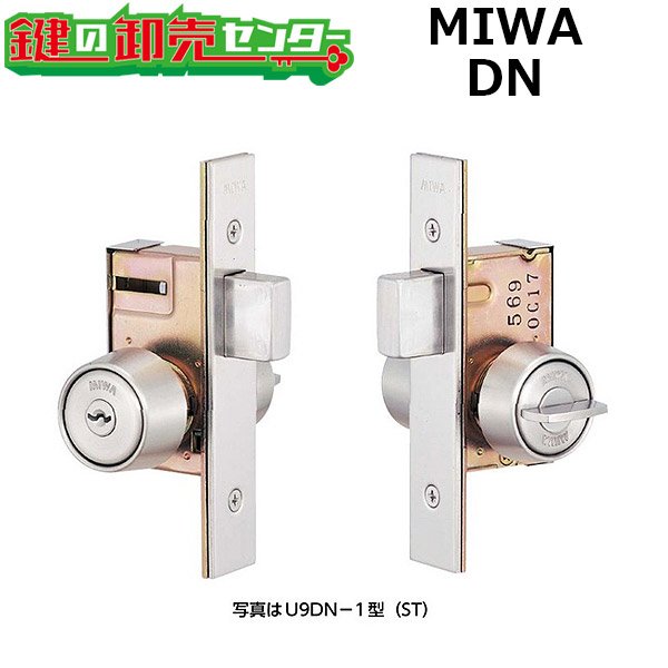 MIWA、美和ロック DNシリーズ 本締錠 - 鍵の卸売りセンター 本店