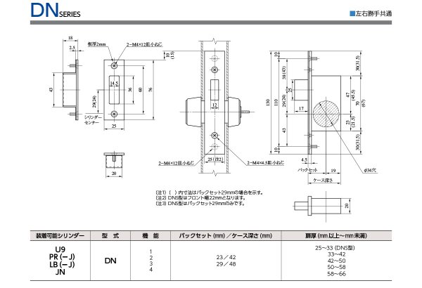 画像3: MIWA、美和ロック DNシリーズ 本締錠 (3)