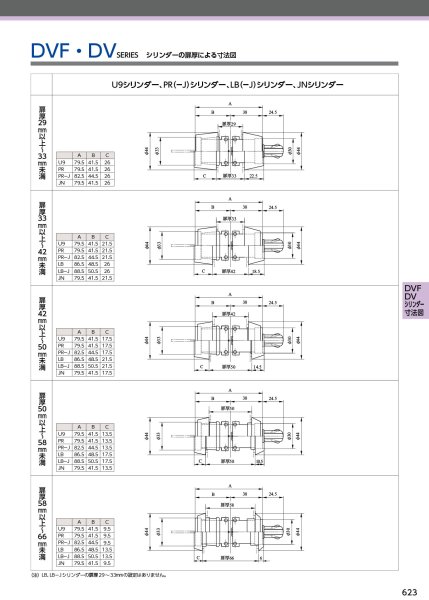 画像5: 美和ロック,MIWA DVF 鎌デッド本締錠 (5)