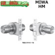 画像1: MIWA、美和ロック　HMシリーズ　8型、ケースハンドル(C)　本締付モノロック (1)