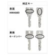 画像5: 【シリンダー同時購入必須】MIWA,美和ロック　U9/PR/PS/JN　純正キー (5)