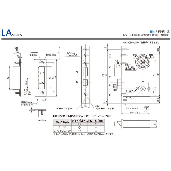 画像5: MIWA、美和ロック LAシリーズ レバーハンドル錠 (5)