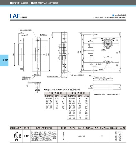 画像3: MIWA、美和ロック LAFシリーズ 鎌デッドレバーハンドル錠 (3)