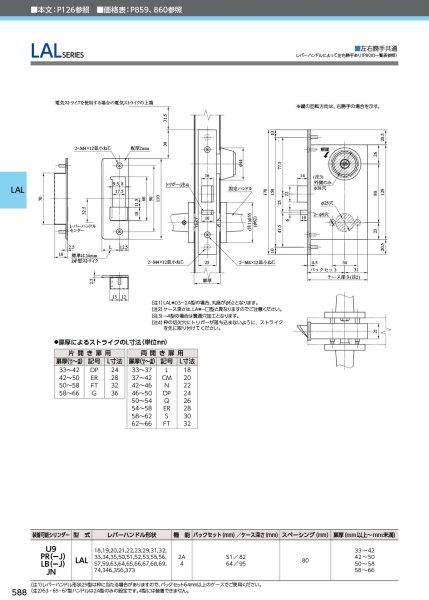 画像3: MIWA、美和ロック LALシリーズ レバーハンドル錠(自動施錠タイプ) (3)