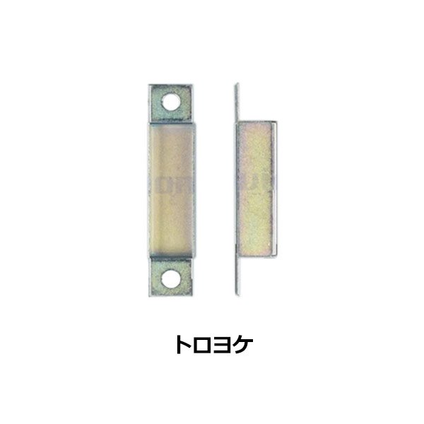 画像3: MIWA,美和ロック　LAT用　ストライク/トロヨケ (3)