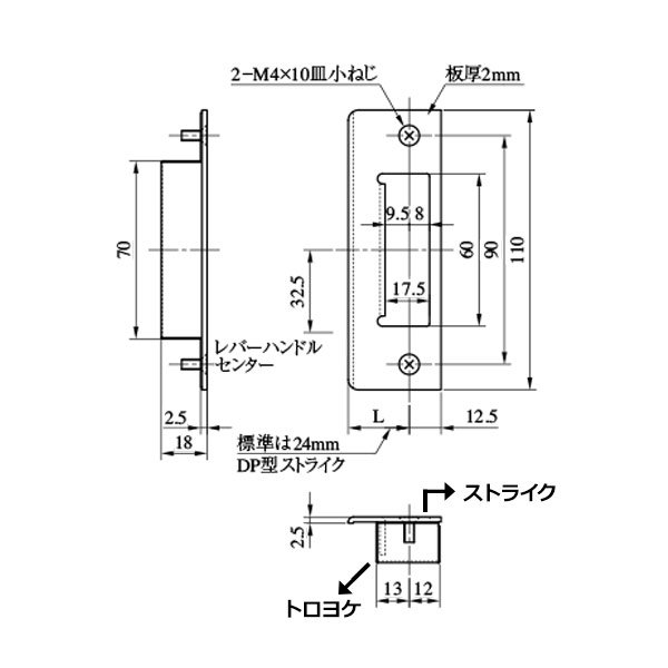 画像4: MIWA,美和ロック　LAT用　ストライク/トロヨケ (4)