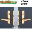 画像1: MIWA、美和ロック　LHHF型　ホテル用高級レバーハンドル錠 (1)